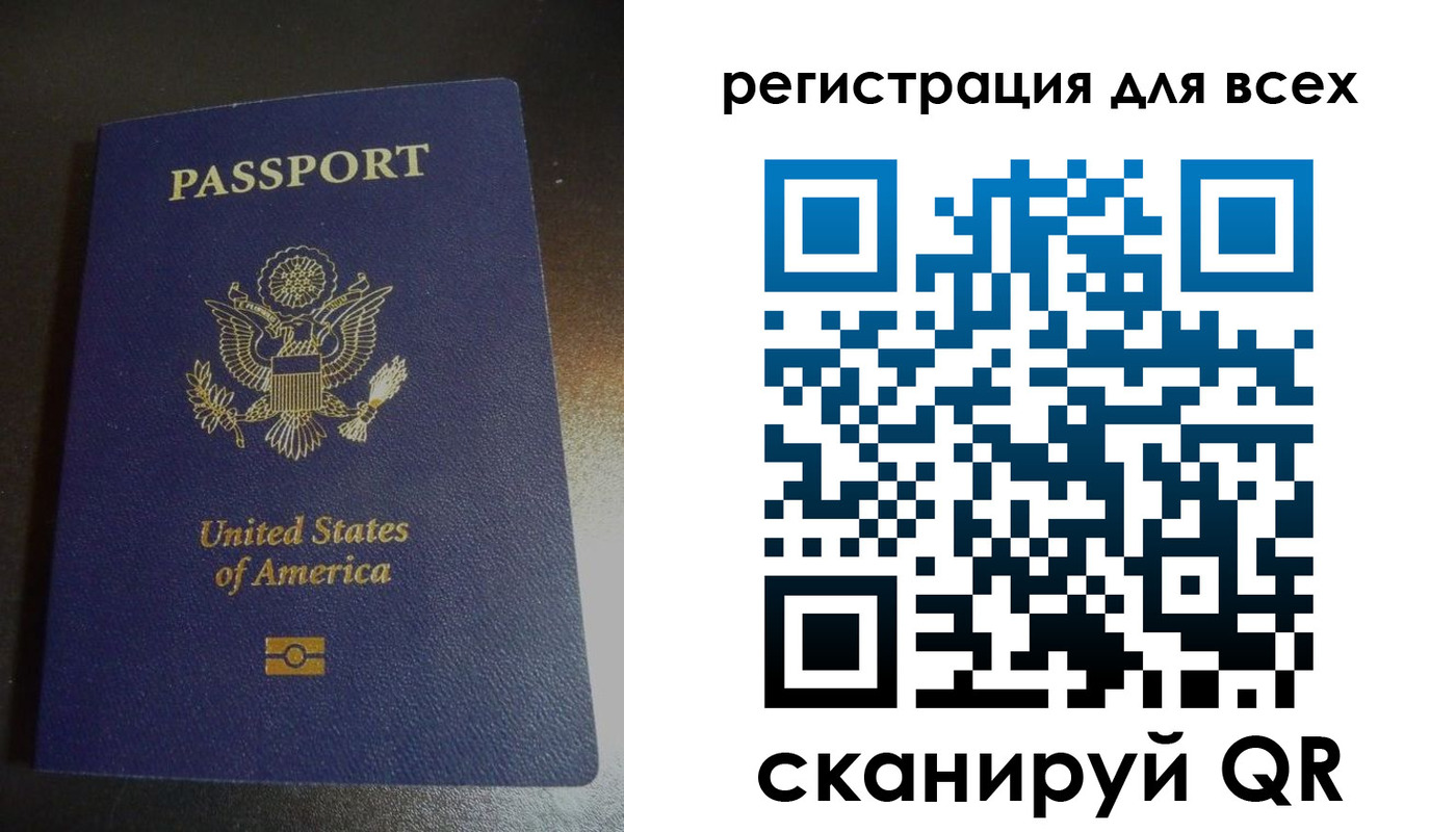временная регистрация для школы в Белогорске