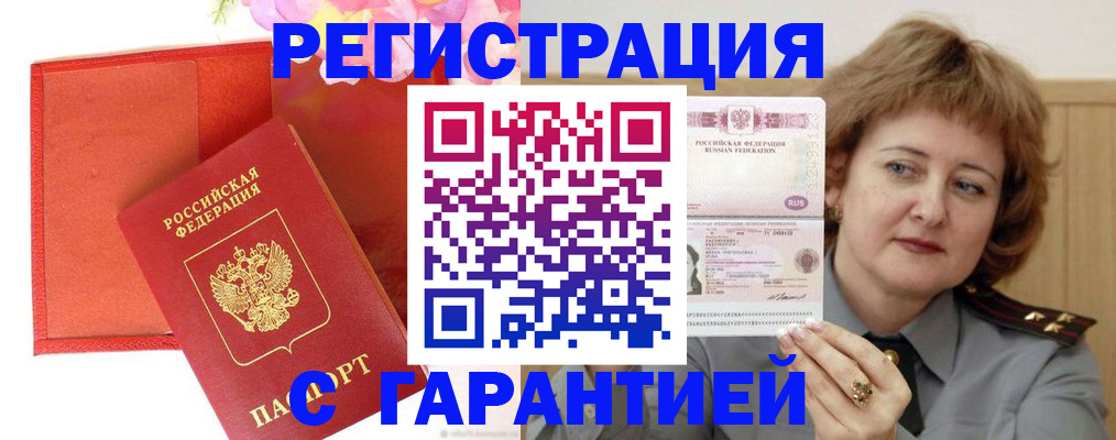 временная регистрация госуслуги в Белогорске